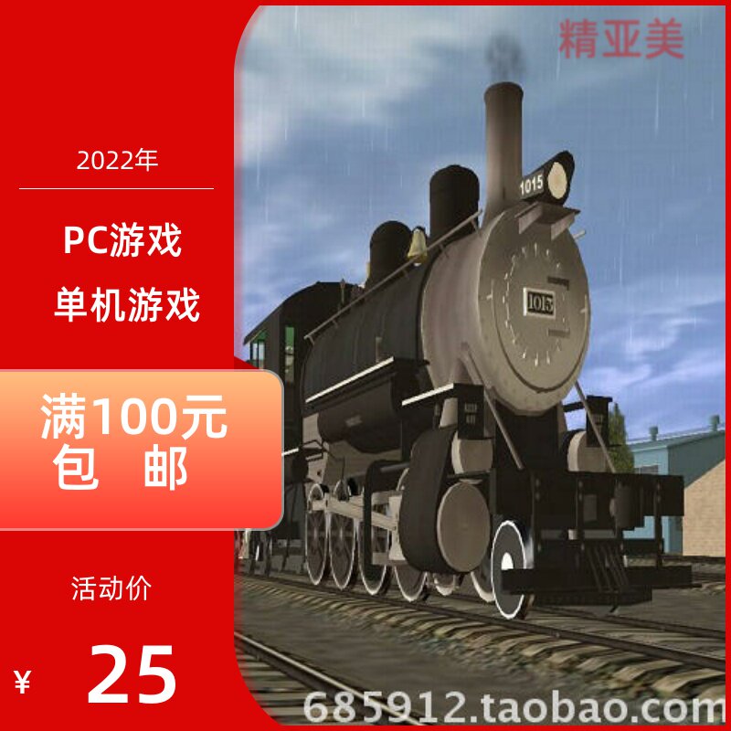 PC游戏驾驶经典模拟火车2006完整英语版