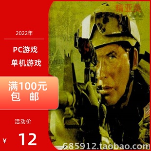 PC游戏动作射击系列三角洲特种部队黑鹰坠落中文版