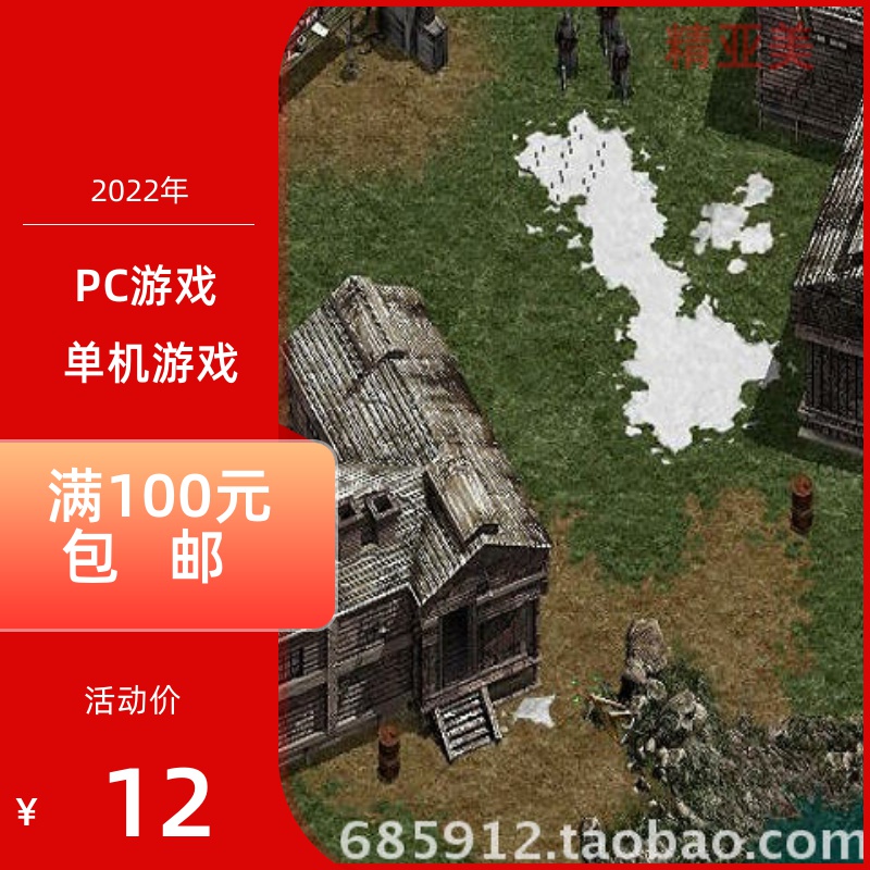 即时战略PC游戏盟军敢死队深入敌后中文版