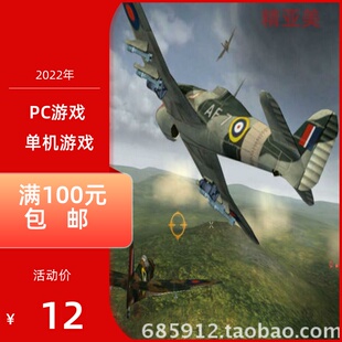 PC游戏飞行二战射击类战斗之翼不列颠之战正式英语版