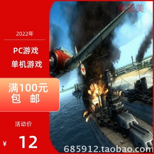 PC游戏系列空中冲突太平洋航母简体中文版正式完整版