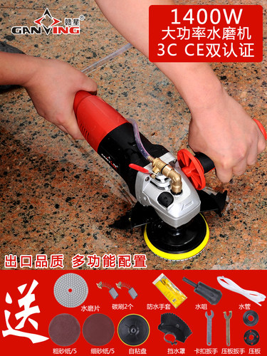 赣星注水式抛光机干湿两用