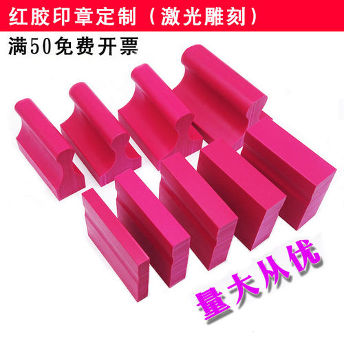 橡胶塑料名字章表格章