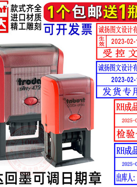 卓达回墨印章日期可调翻斗翻转印QCPASS质检工厂姓名出货发货仓库