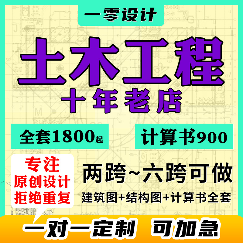 土木工程设计钢框架/钢结构建筑图/结构图计算书PKPM盈建科YE模型