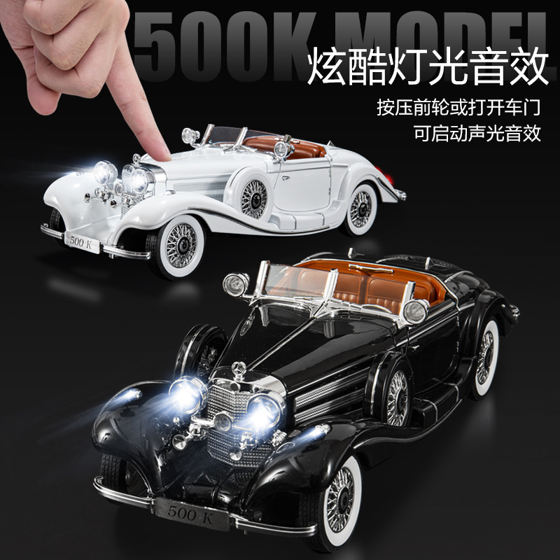 1:18奔驰500k合金车模型怀旧复古老爷车新居乔迁布置摆件推荐