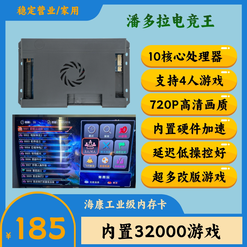 月光宝盒潘多拉街机主板基版游戏游艺机/娃娃机/扭蛋