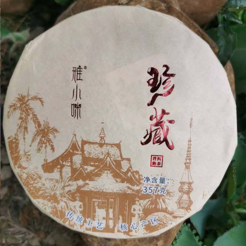 普洱茶双薄饼云南熟普紧压茶