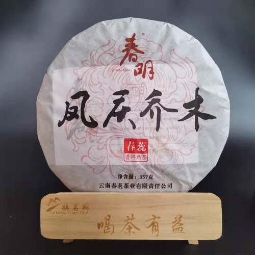 春明熟茶春茶醇厚茶叶性价比高