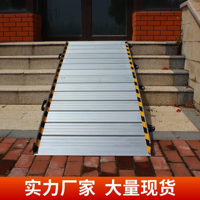 可收纳无障碍斜坡板便携式移动踏板爬台阶轻型楼梯坡道板铝合金跳