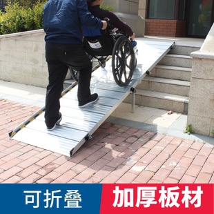 银色无障碍铝合金坡道板便携式防滑折叠移动楼梯斜坡爬楼台阶垫板