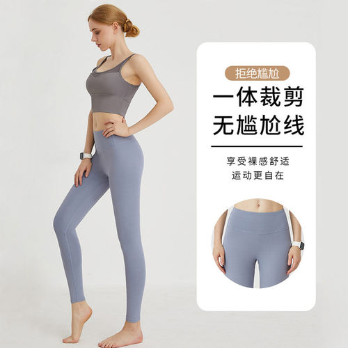 瑜伽裤女高腰紧身长裤