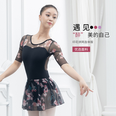 网纱七分袖芭蕾连体服练功服女成人练功衣紧身芭蕾服舞蹈服套装