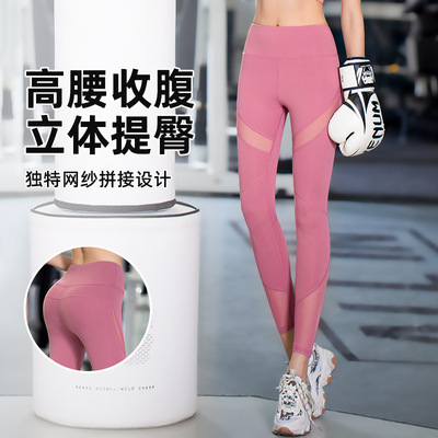 瑜伽裤网纱拼接紧身高腰长裤女