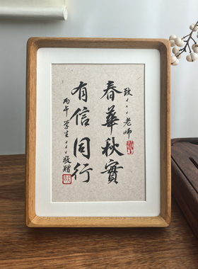 手写书法定制教师节送老师礼物