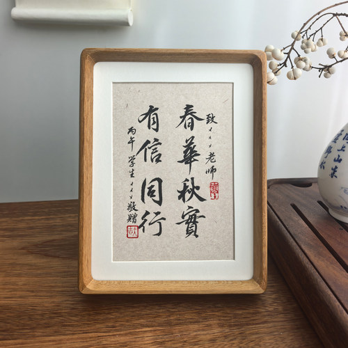手写书法定制教师节送老师礼物