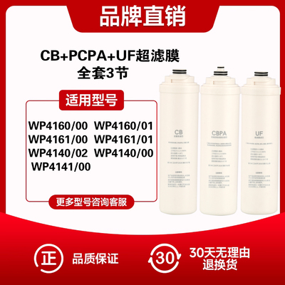 适配飞利浦净水器滤芯