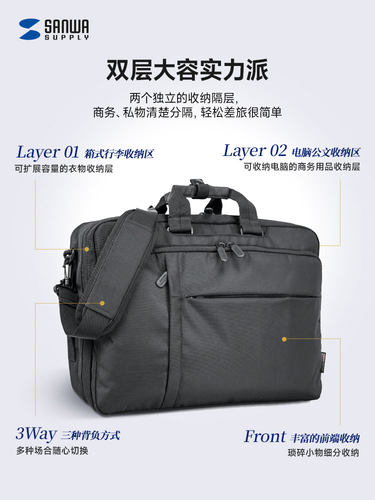 日本SANWA电脑包27L大容量行李背包17寸出差通勤3WAY男商务公文包斜挎单肩手提双肩笔记本包a4文件包公事横款