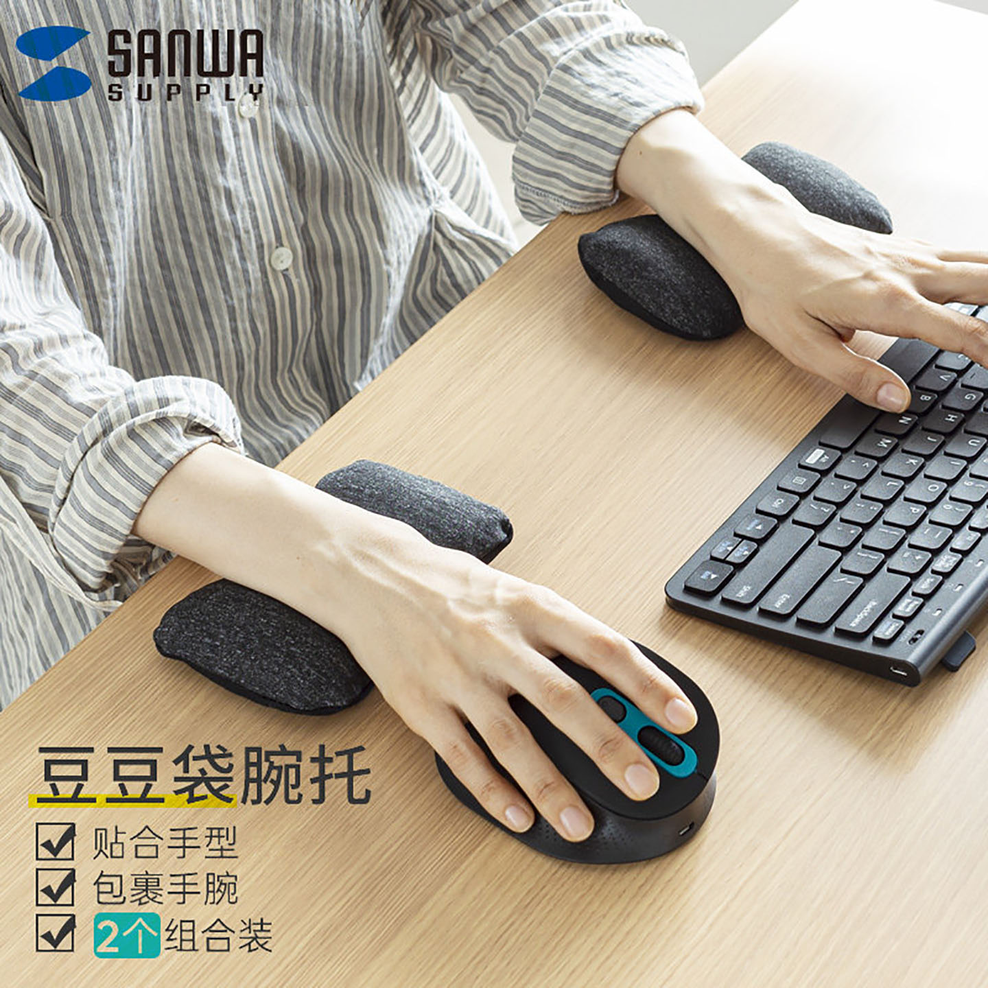 日本SANWA护腕鼠标垫腕托手枕图片