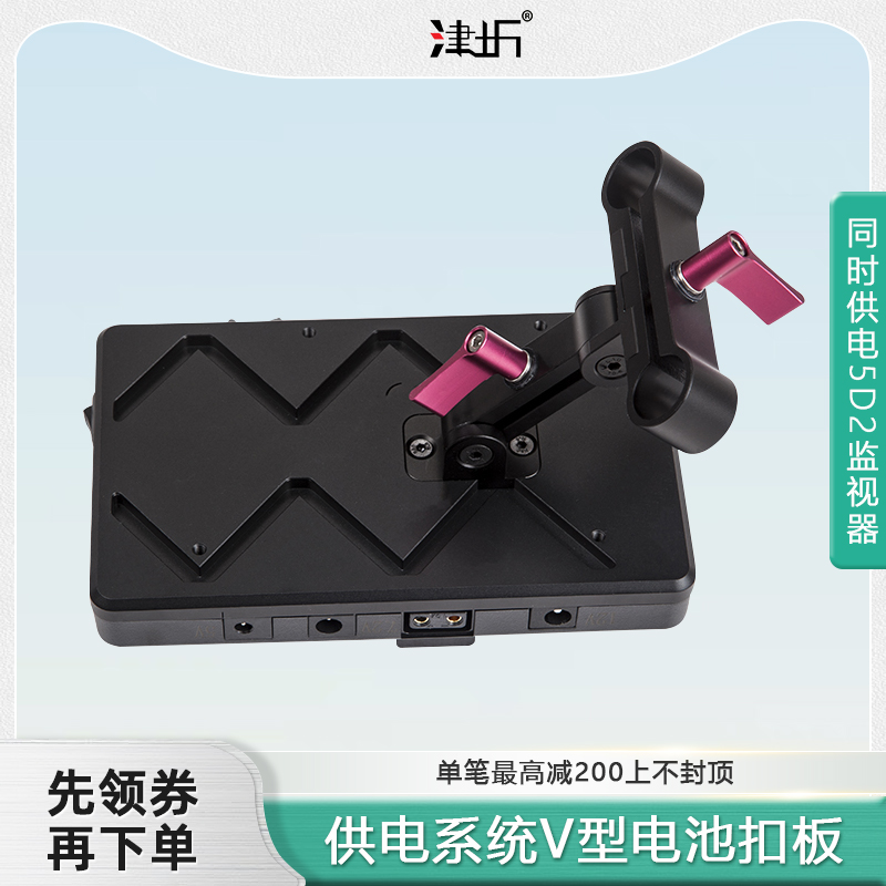 影宸V型口电池扣板供电系统5D2/ 5D3 供电系统套装送假电池使用感如何?