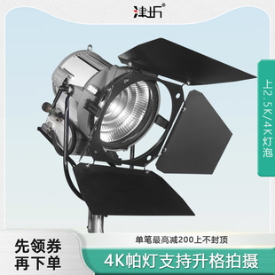 津圻影视镝灯M40高色温PAR灯2.5 4K帕灯配无频闪电子镇流器支持高速升降格拍摄支持热启动
