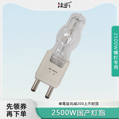 津圻2.5K高色温冷白光灯管