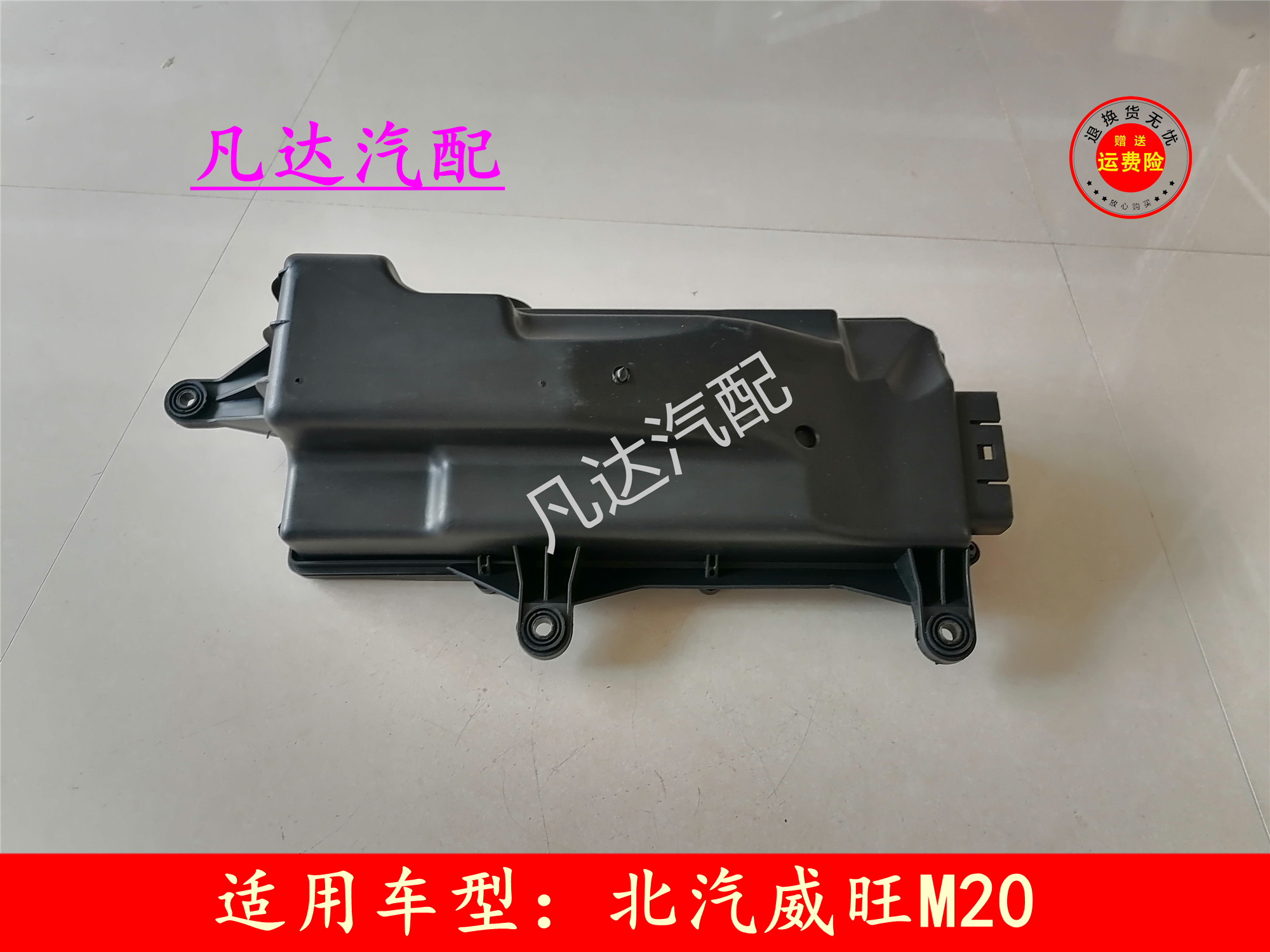适用北汽威旺M20S2S3VVT空滤壳 空气壳 空气滤清器壳总成配件