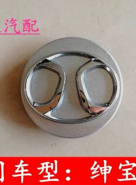 适用北京汽车北汽绅宝X35X55D50D70轮毂盖车标中心盖轮胎配件