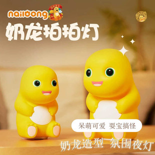 奶龙恐龙拍拍小夜灯生日礼物送男孩女孩子睡眠卧室台灯儿童房床头