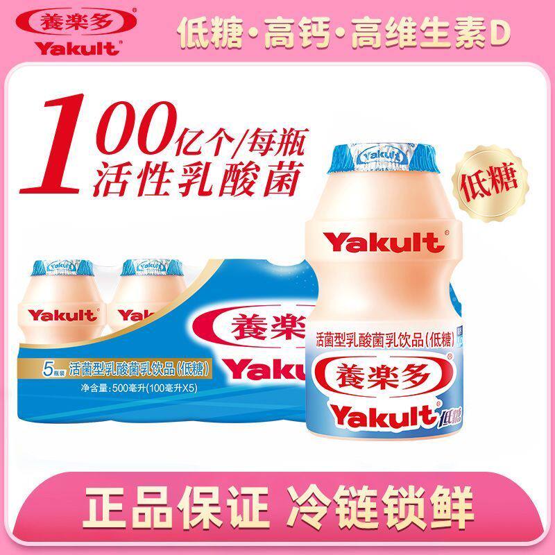 养乐多活性乳酸菌乳饮品原味100ml*40瓶低糖新鲜日期益生菌饮料