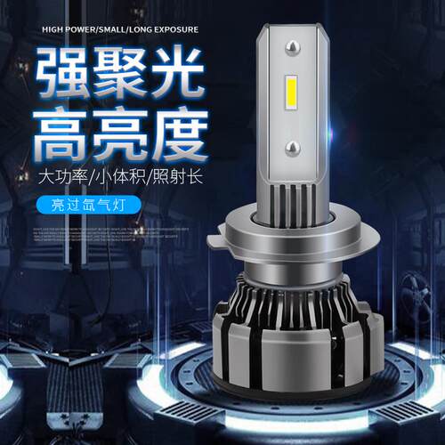 福田奥铃速运led大灯远近一体改