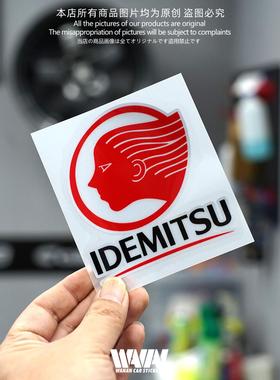 车贴适用于IDEMITSU润滑油反光贴纸车身装饰贴划痕遮挡贴画
