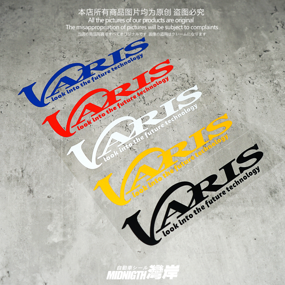 车贴适用于VARIS汽车个性改装反光贴纸车身车窗防水贴车门贴