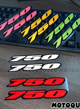 适用雅马哈本田铃木川崎黄龙摩托油箱750cc车身排量标贴纸贴拉花