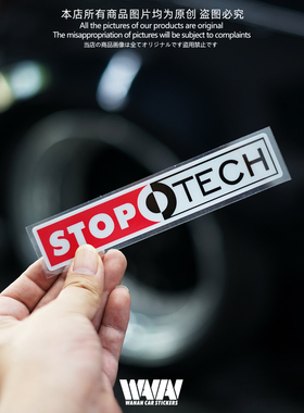 车贴适用于STOP TECH汽车刹车改装反光贴纸划痕遮挡装饰贴画