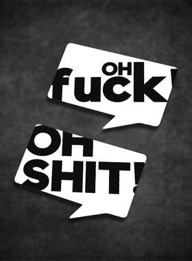 适用车贴OH SHIT个性趣味贴纸OH FUCK感叹警示反光贴个性贴纸