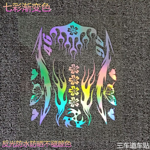 摩托车拉花改装机车贴纸电瓶车贴花防水反光通用车身贴个性七彩贴