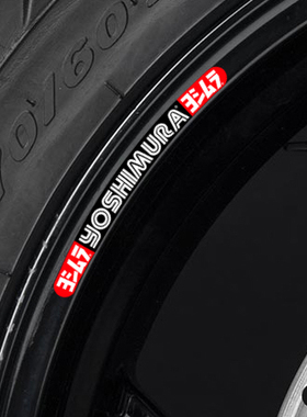 适用车贴 Yoshimura 吉村 轮圈车贴 轮毂贴反光贴 贴纸 贴花