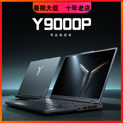 联想2024款拯救者Y9000P/Y7000P酷睿i9学生游戏电竞i7笔记本电脑