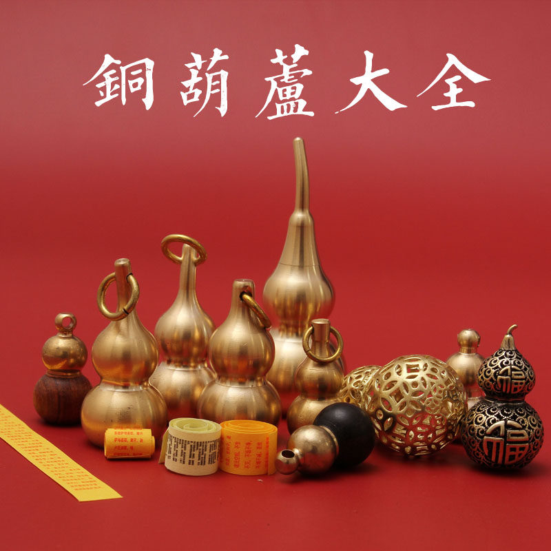 纯铜葫芦大全配件钥匙扣空心黄铜男镂空小号挂件实心福禄招财摆件