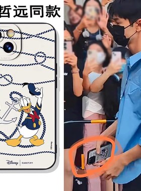 陈哲远同款绳索唐老鸭用苹果15手机壳华为pura70卡通poreno8红米note9vivox90可爱mate60苹果12nova8se小米14