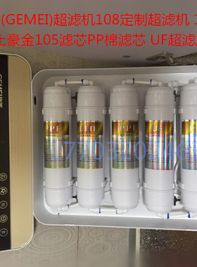 格美水质处理器通用滤芯原装特惠