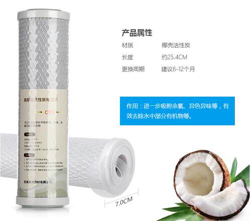 10寸平口第三级精密烧结压缩活性炭果壳网碳滤芯净水器纯水机CTO