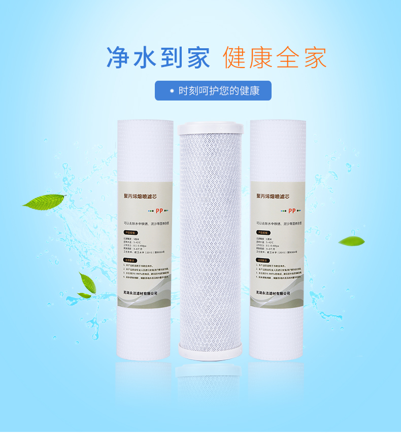 格美棉滤芯通用净水器