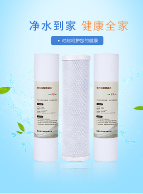 格美全套通用净水器滤芯