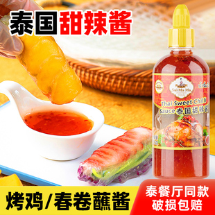 泰国进口水妈妈泰式 手抓饼烧烤炸鸡蘸酱0脂酸甜辣椒酱 甜辣酱515g