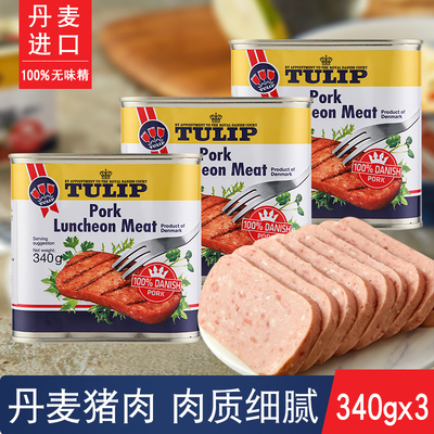 郁金香午餐肉340g即食猪肉罐头