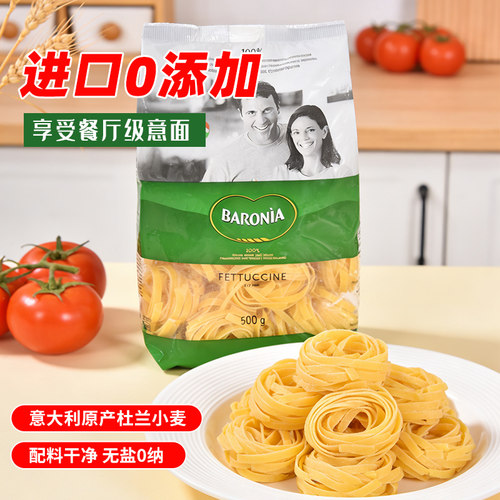 巴洛尼亚牌卷身形意大利面500g