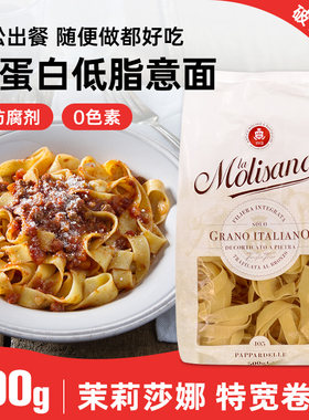 茉莉莎娜特宽卷形意大利面500g