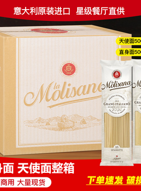 茉莉莎娜直身天使超细意大利面500g*24袋 整箱商用意面意粉通心粉